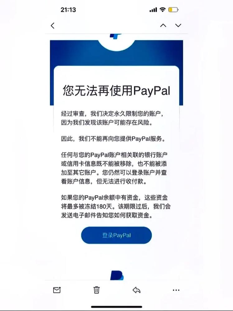 paypal 未满十八岁被限制收款后怎么解封?