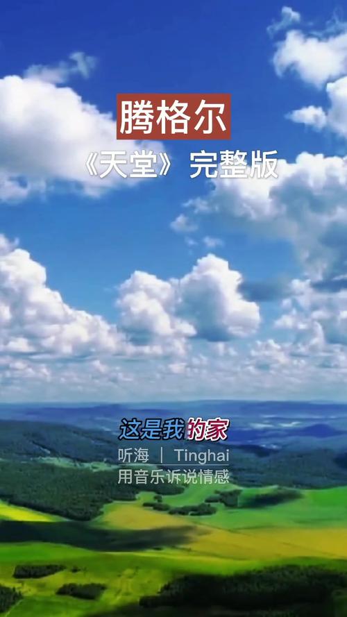 天堂最新版在线,畅享高品质音乐、影视和游戏