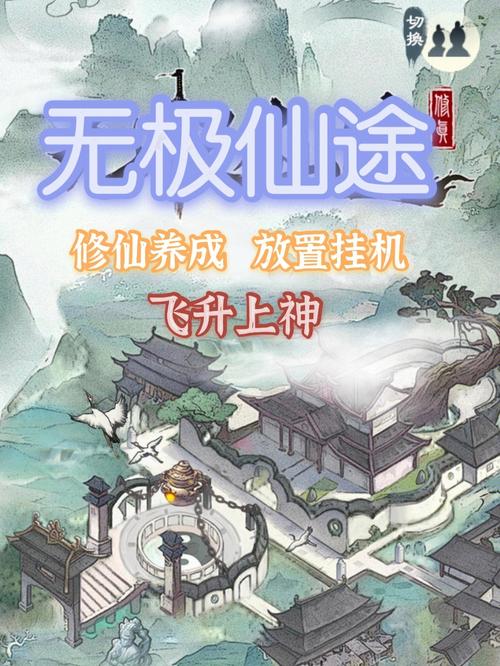 无极仙途游戏攻略详解:如何高效获取天青叶资源与战斗技巧指南