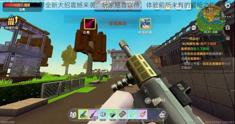 迷你世界全新大招震撼来袭:玩家翘首以待,体验前所未有的冒险之旅