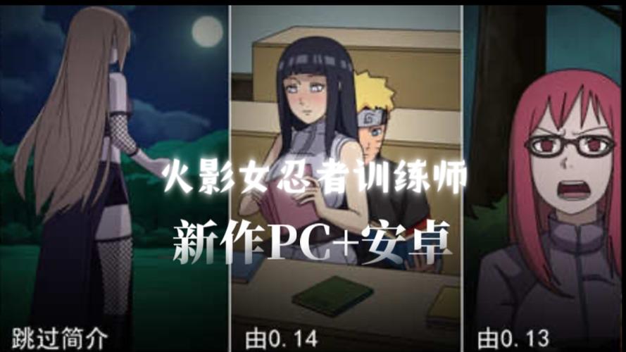 火影女忍者训练师 162 破解版,一款充满挑战性的忍者养成游戏