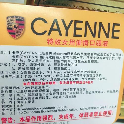 催春水口服无色无味,便宜高效的女性催情水
