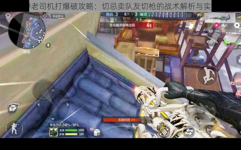 CF手游老司机打爆破攻略:切忌卖队友切枪的战术解析与实用指南