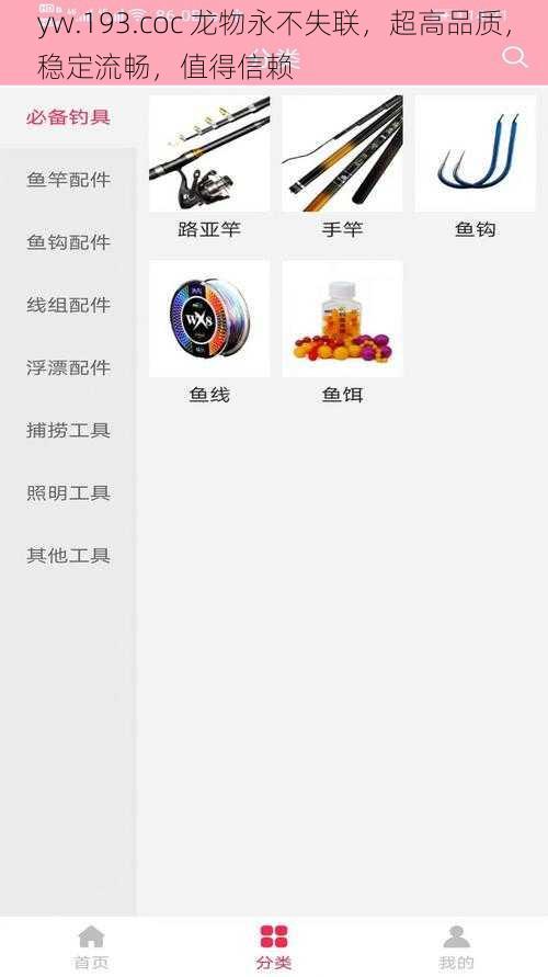 yw.193.coc 龙物永不失联,超高品质,稳定流畅,值得信赖