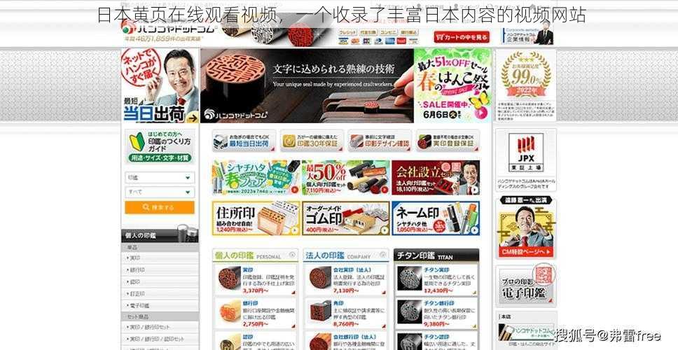 日本黄页在线观看视频,一个收录了丰富日本内容的视频网站