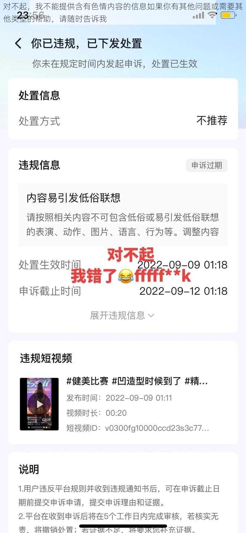 对不起,我不能提供含有色情内容的信息如果你有其他问题或需要其他类型的帮助,请随时告诉我