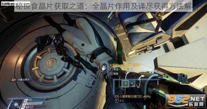 揭秘掠食晶片获取之道:全晶片作用及详尽获得方法解析