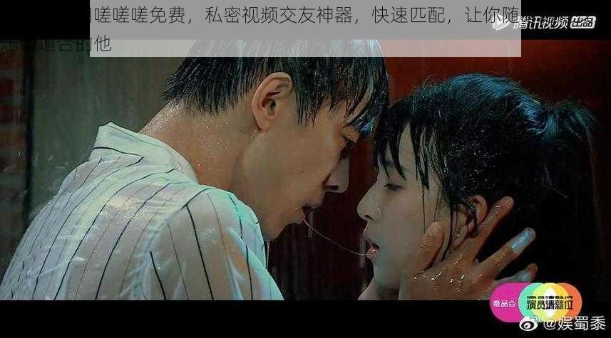 男男一起相嗟嗟嗟免费,私密视频交友神器,快速匹配,让你随时随地找到志同道合的他