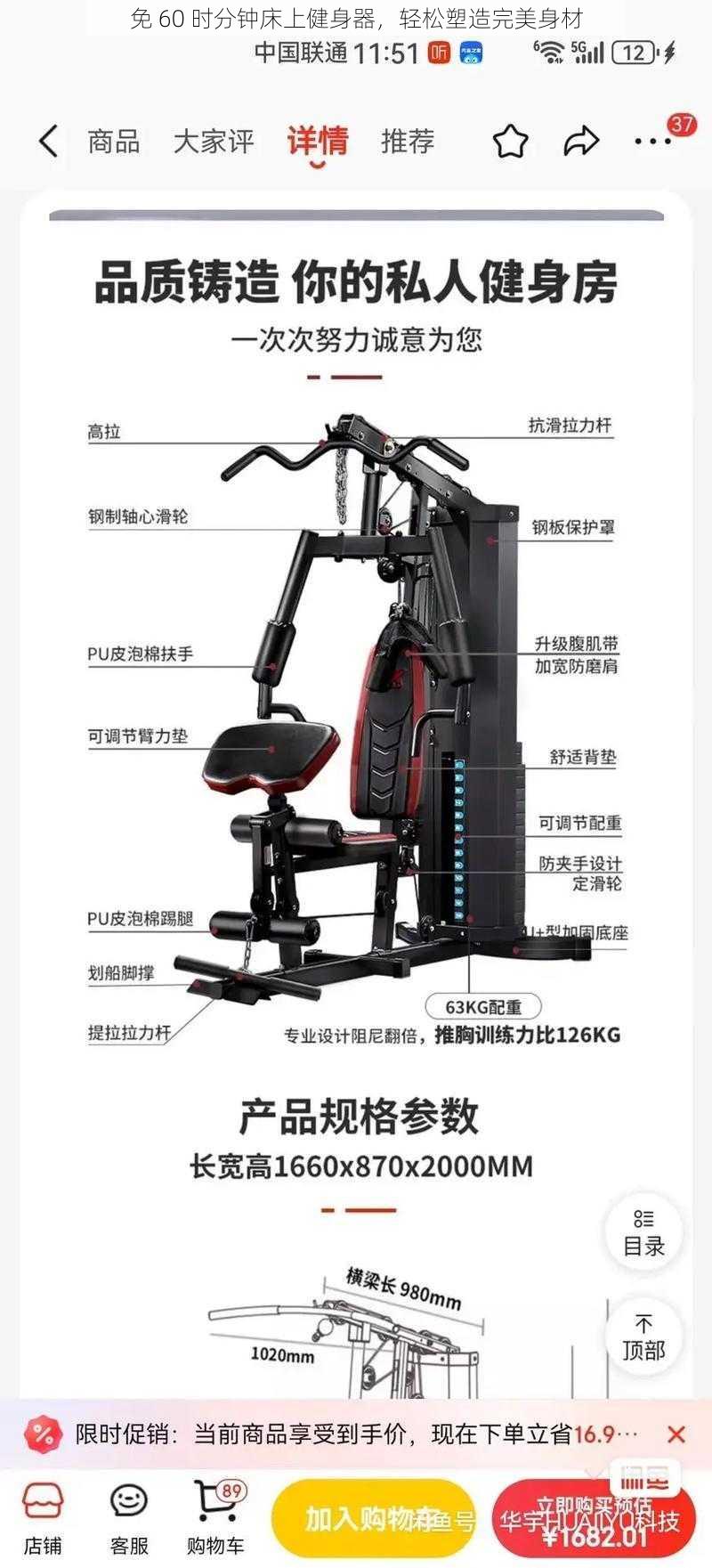 免 60 时分钟床上健身器,轻松塑造完美身材
