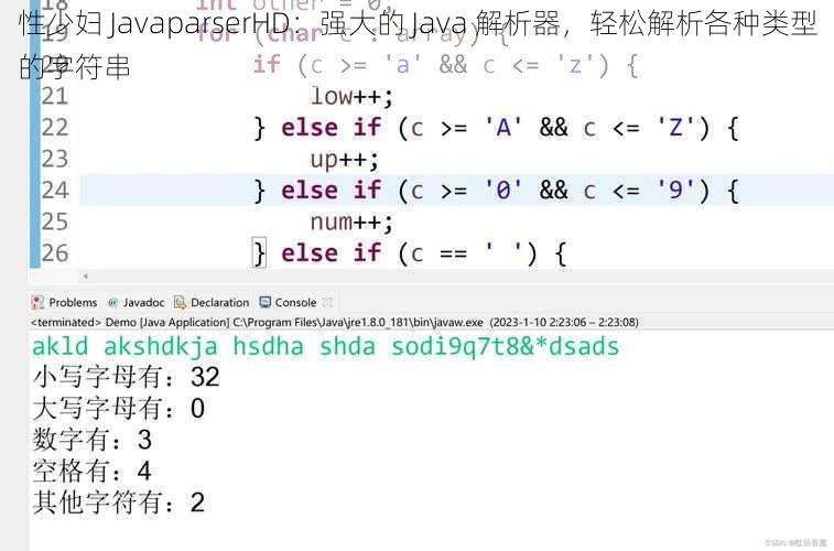 性少妇 JavaparserHD:强大的 Java 解析器,轻松解析各种类型的字符串