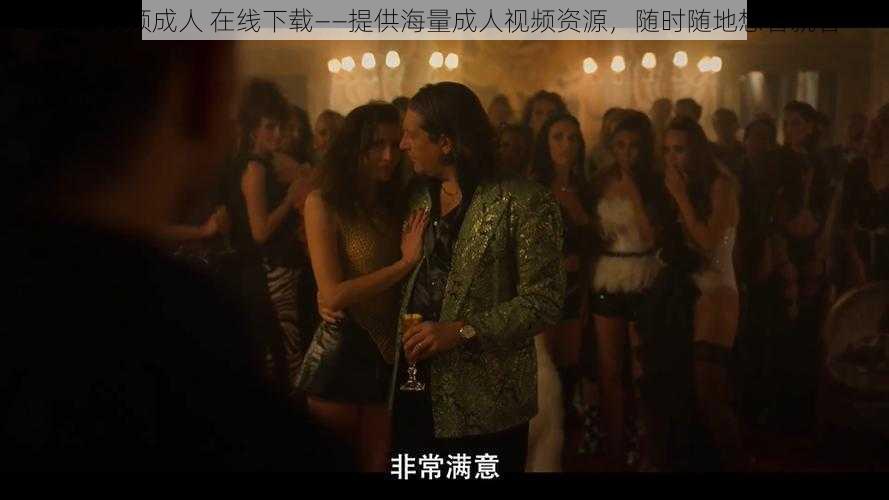 榴莲视频成人 在线下载——提供海量成人视频资源,随时随地想看就看