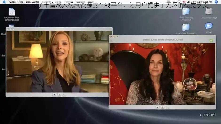 一个汇聚了丰富成人视频资源的在线平台,为用户提供了无尽的视觉享受