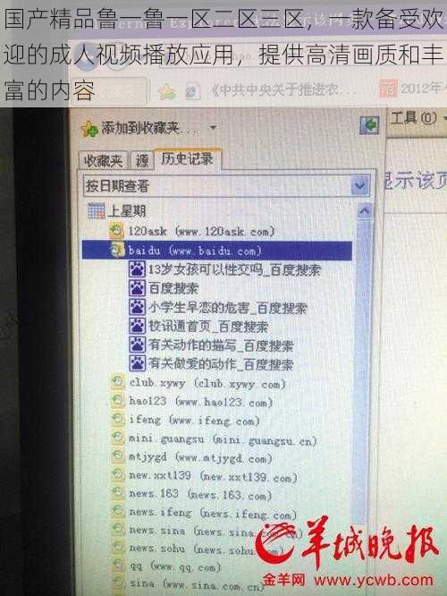国产精品鲁一鲁一区二区三区,一款备受欢迎的成人视频播放应用,提供高清画质和丰富的内容