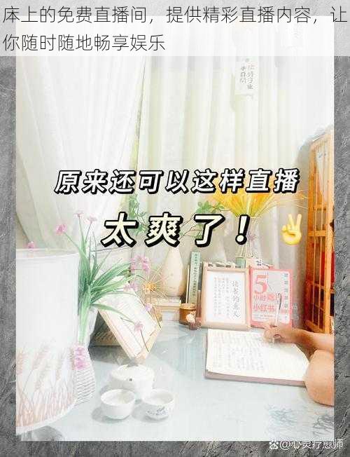 㡷上的免费直播间,提供精彩直播内容,让你随时随地畅享娱乐