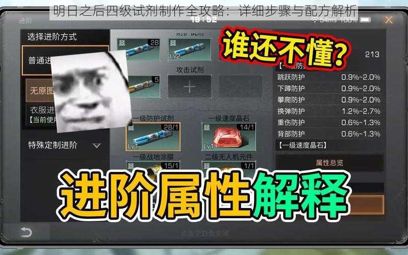 明日之后四级试剂制作全攻略:详细步骤与配方解析