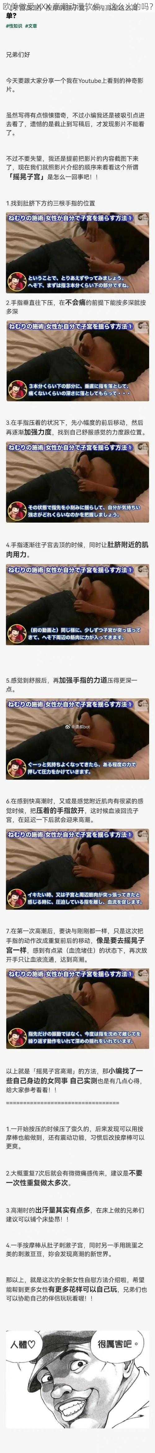 欧美做受 XXX 高潮动漫软件,这么火的吗?