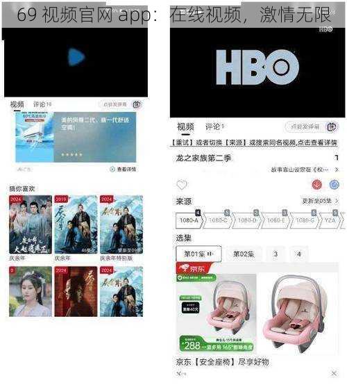 69 视频官网 app:在线视频,激情无限
