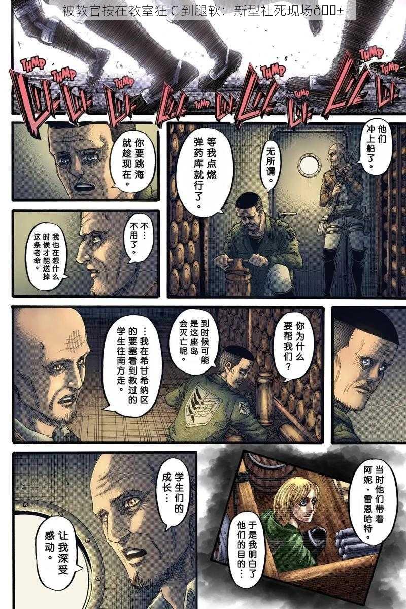被教官按在教室狂 C 到腿软:新型社死现场😱