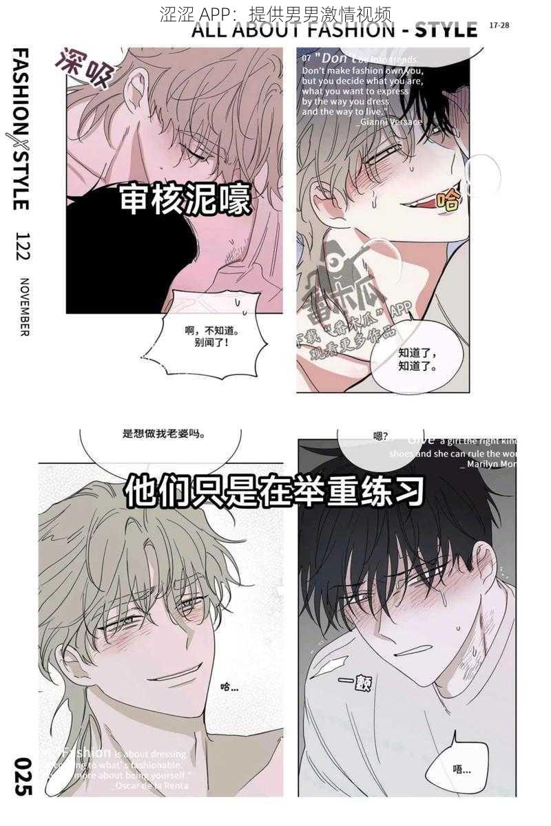 涩涩 APP:提供男男激情视频