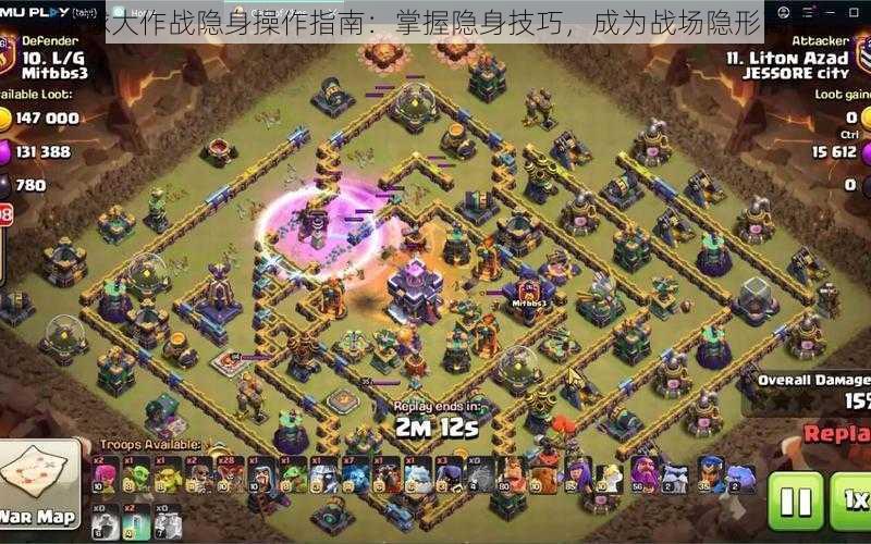 球球大作战隐身操作指南:掌握隐身技巧,成为战场隐形高手