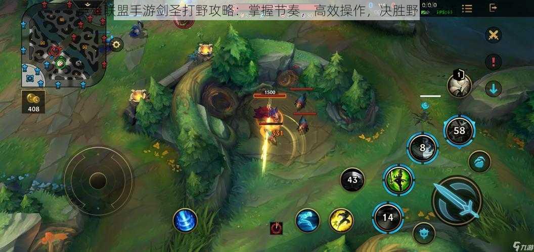 英雄联盟手游剑圣打野攻略:掌握节奏,高效操作,决胜野区之道