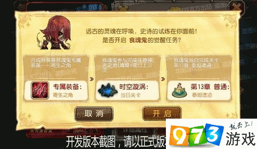 刀塔传奇新英雄尸王觉醒之旅:任务流程全解析