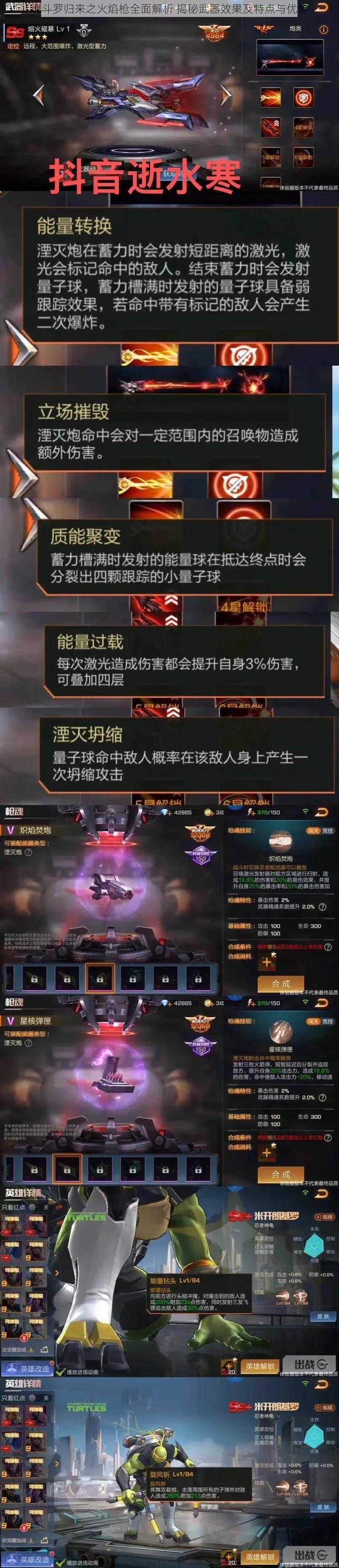 魂斗罗归来之火焰枪全面解析 揭秘武器效果及特点与优势
