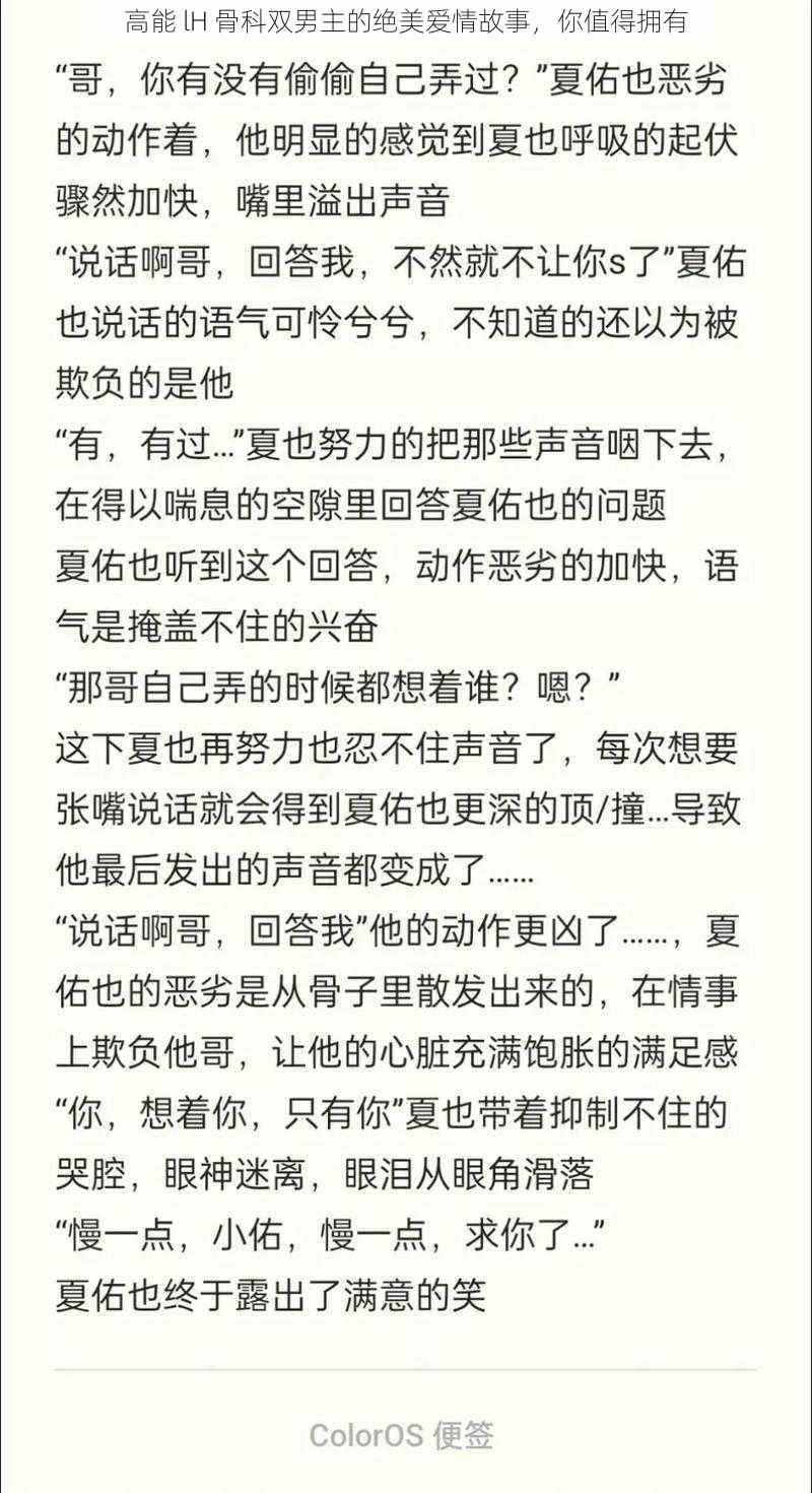 高能 lH 骨科双男主的绝美爱情故事,你值得拥有