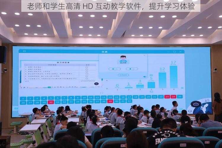 老师和学生高清 HD 互动教学软件,提升学习体验