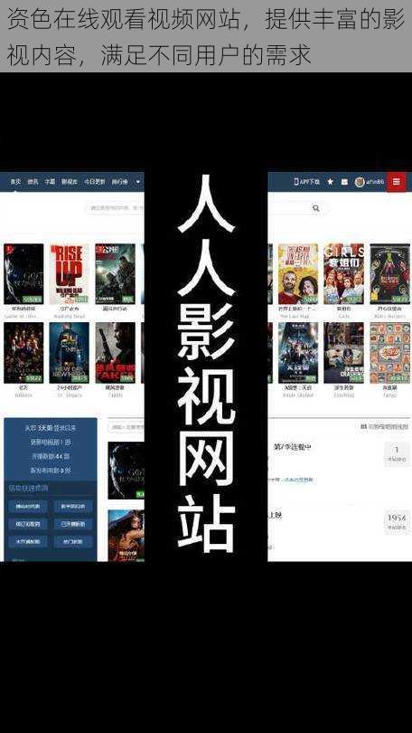 资色在线观看视频网站,提供丰富的影视内容,满足不同用户的需求