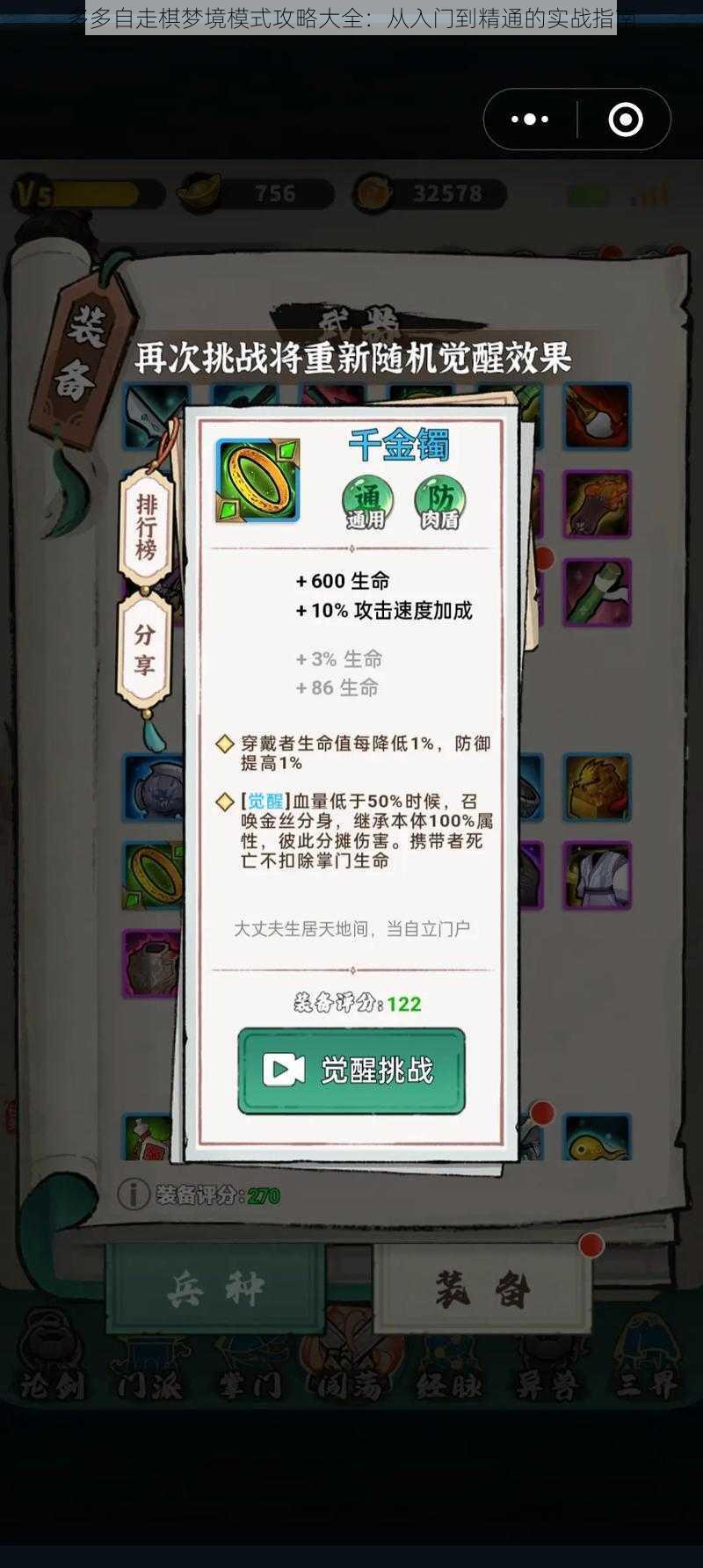 多多自走棋梦境模式攻略大全:从入门到精通的实战指南