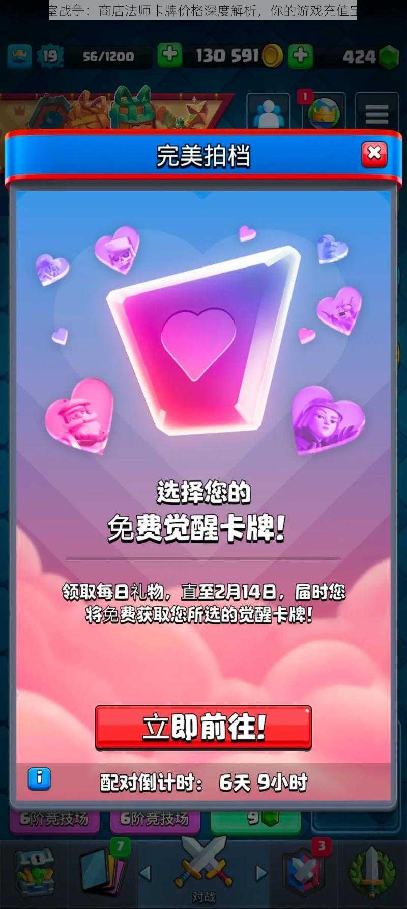 皇室战争:商店法师卡牌价格深度解析,你的游戏充值宝典