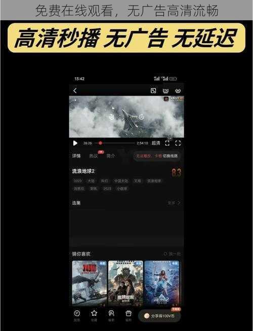 免费在线观看,无广告高清流畅