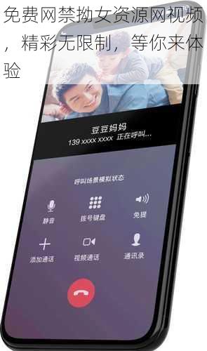 免费网禁拗女资源网视频,精彩无限制,等你来体验