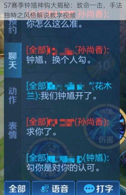 S7赛季钟馗神钩大揭秘:致命一击,手法独特之风格解说教学视频