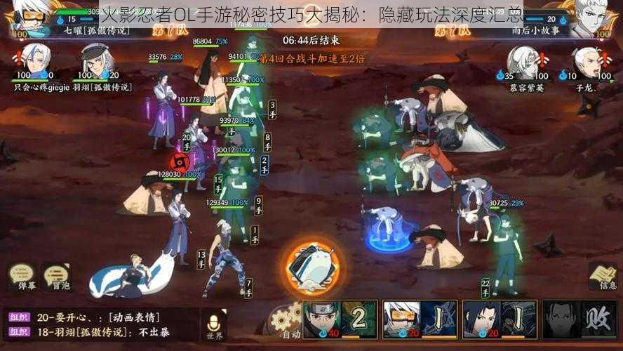 火影忍者OL手游秘密技巧大揭秘:隐藏玩法深度汇总