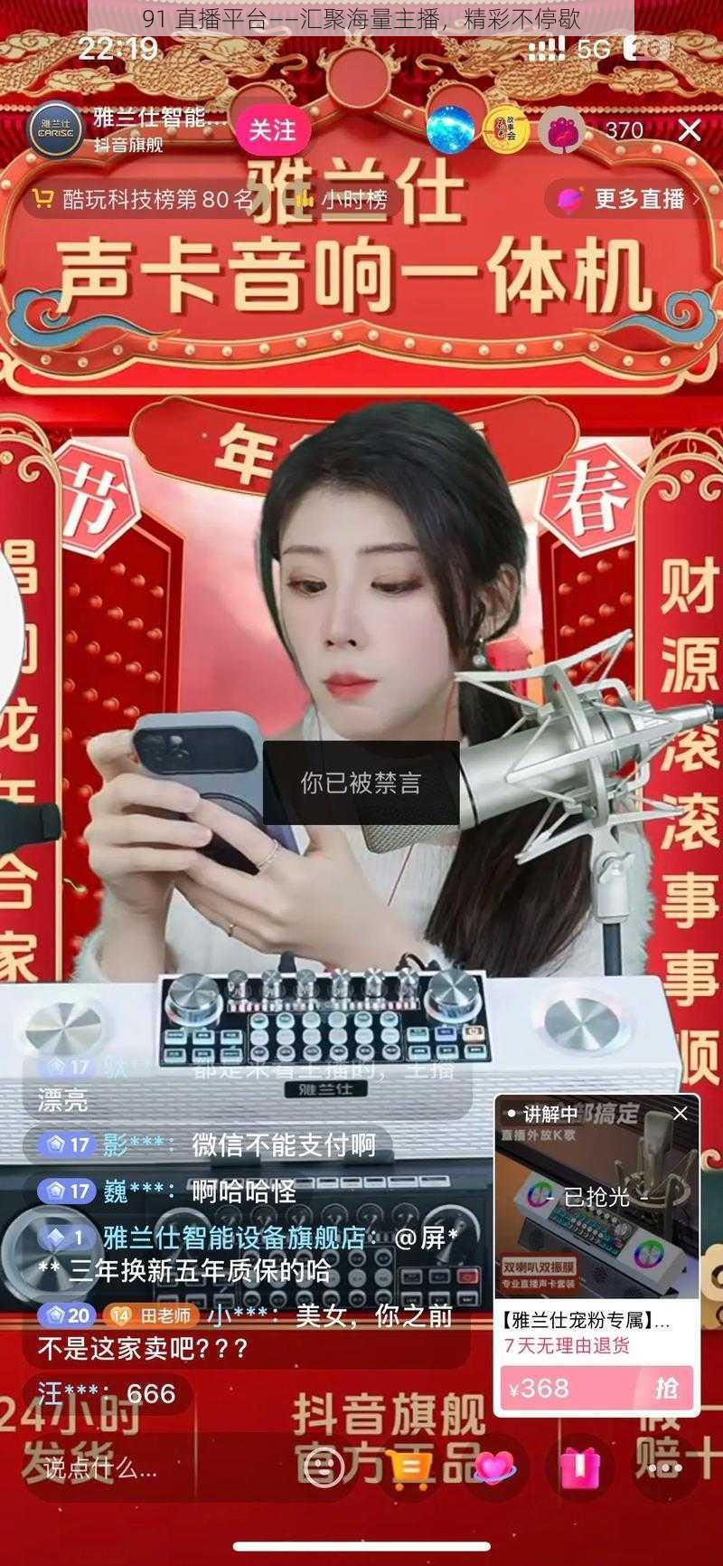 91 直播平台——汇聚海量主播,精彩不停歇