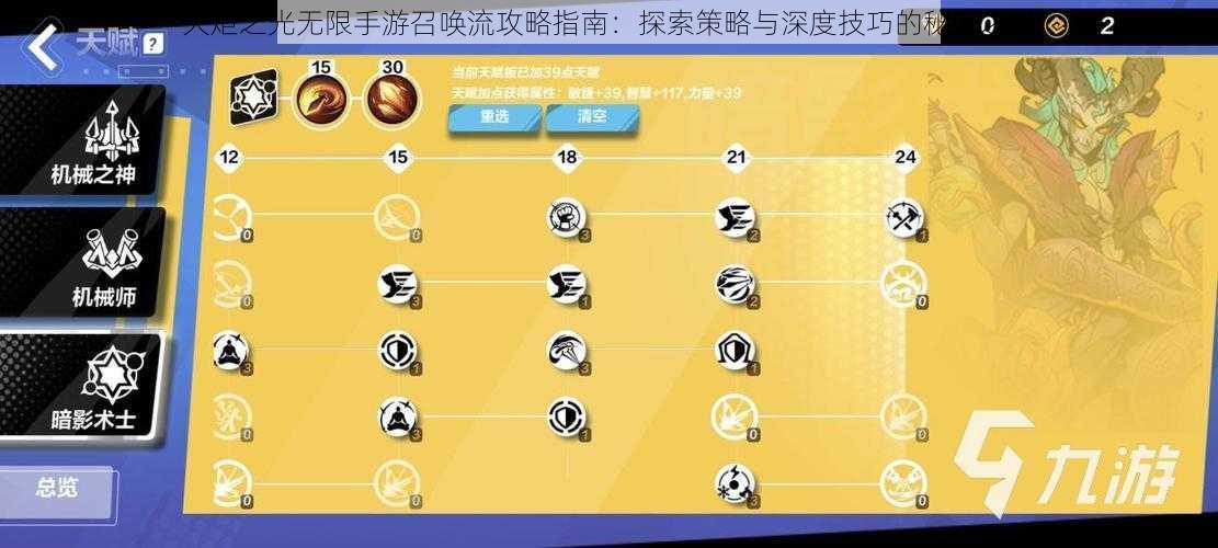 火炬之光无限手游召唤流攻略指南:探索策略与深度技巧的秘密之道