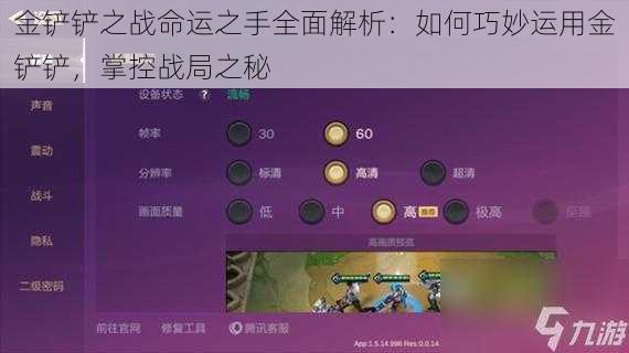 金铲铲之战命运之手全面解析:如何巧妙运用金铲铲,掌控战局之秘