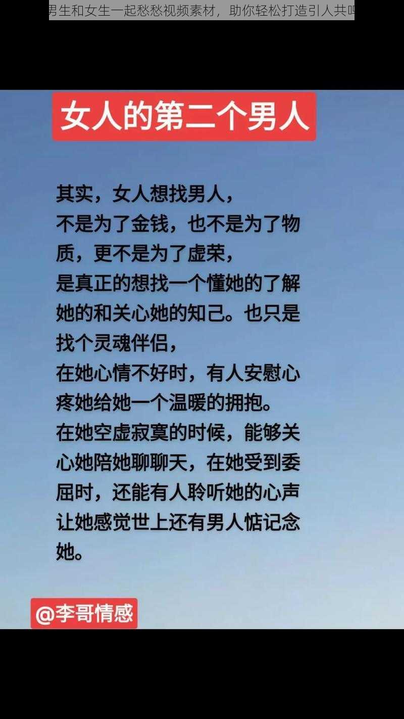 高品质男生和女生一起愁愁视频素材,助你轻松打造引人共鸣的内容