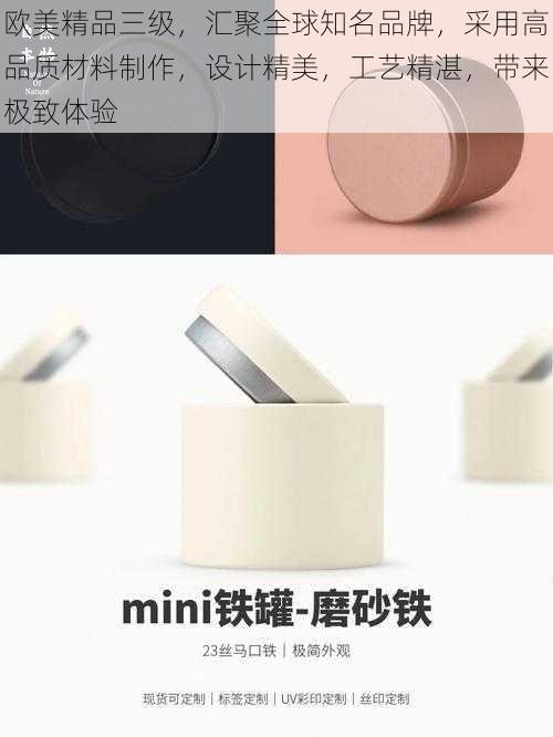 欧美精品三级,汇聚全球知名品牌,采用高品质材料制作,设计精美,工艺精湛,带来极致体验