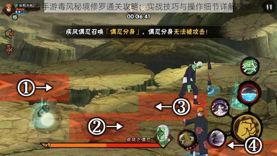 火影忍者手游毒风秘境修罗通关攻略:实战技巧与操作细节详解视频分享