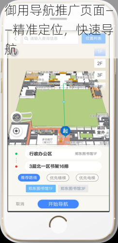 御用导航推广页面——精准定位,快速导航