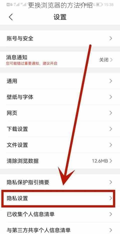 更换浏览器的方法介绍