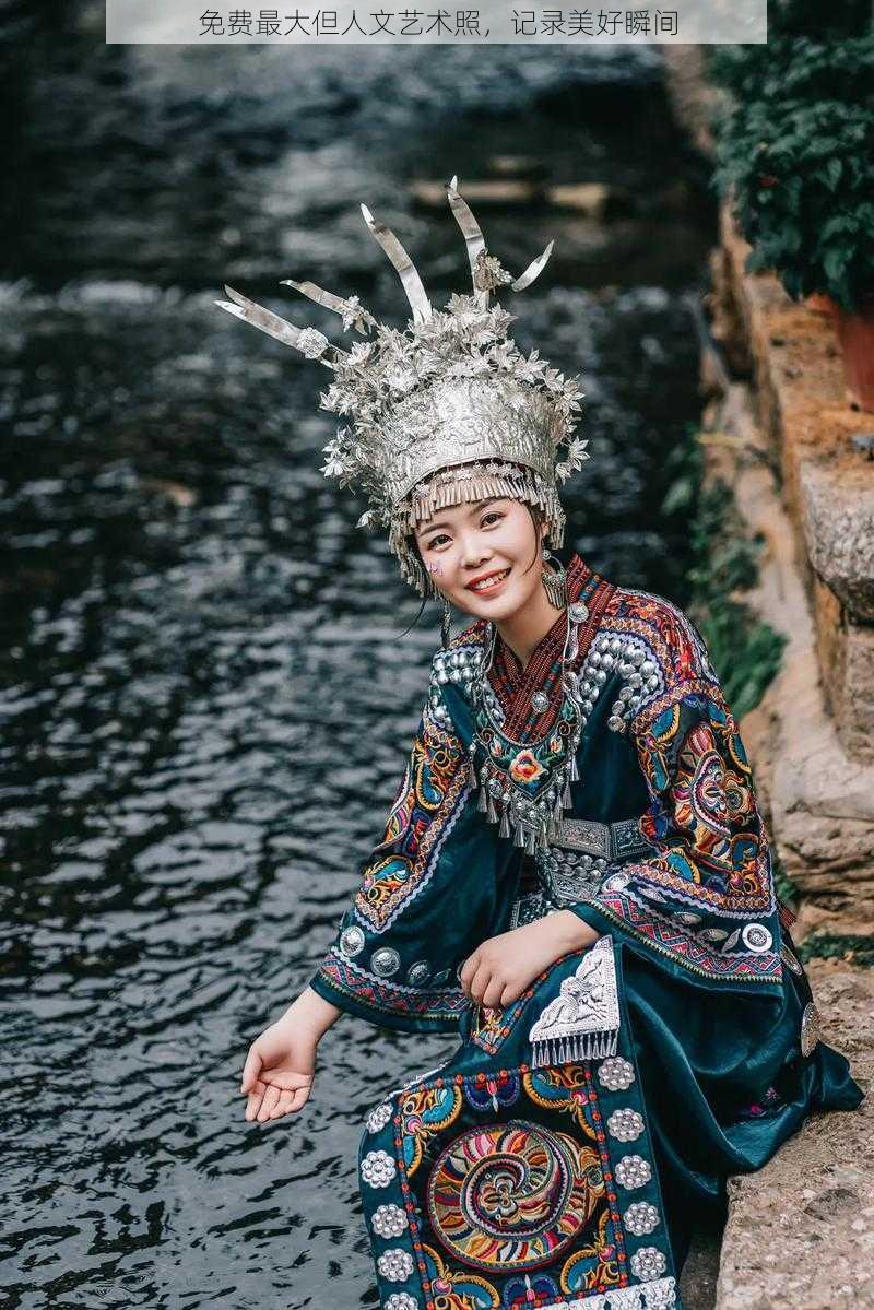 免费最大但人文艺术照,记录美好瞬间