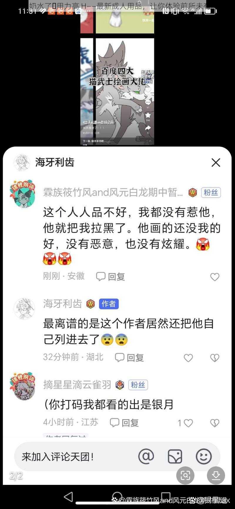 啊⋯日出奶水了⋯用力高 H——最新成人用品,让你体验前所未有的快感