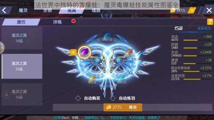 剑与魔法世界中独特的毒爆蛙:魔灵毒爆蛙技能属性图鉴全面解析
