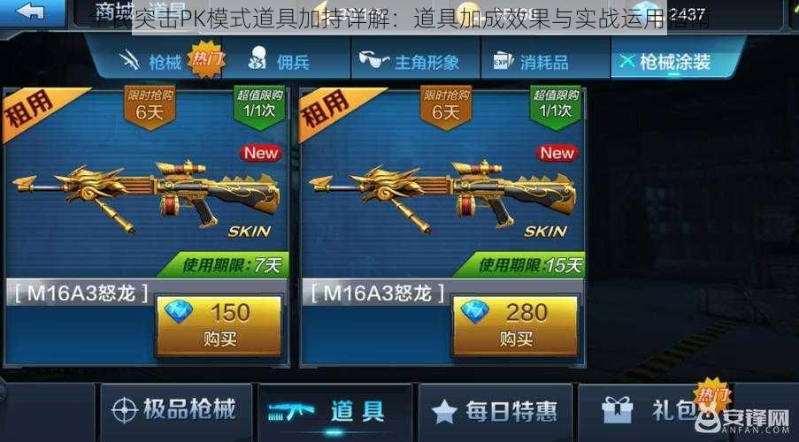 全民突击PK模式道具加持详解:道具加成效果与实战运用指南