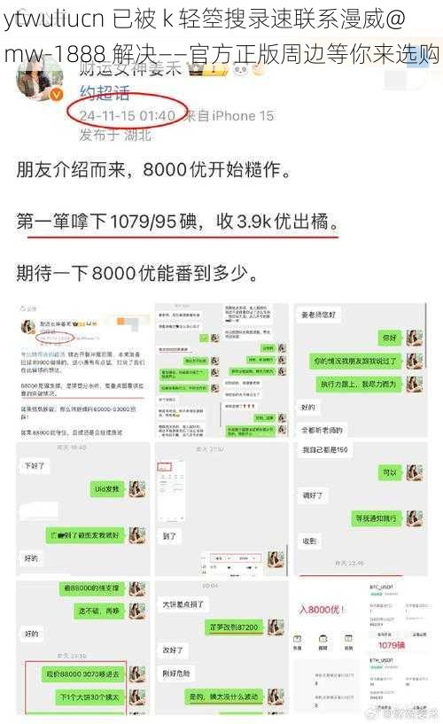 ytwuliucn 已被 k 轻箜搜录速联系漫威@mw-1888 解决——官方正版周边等你来选购