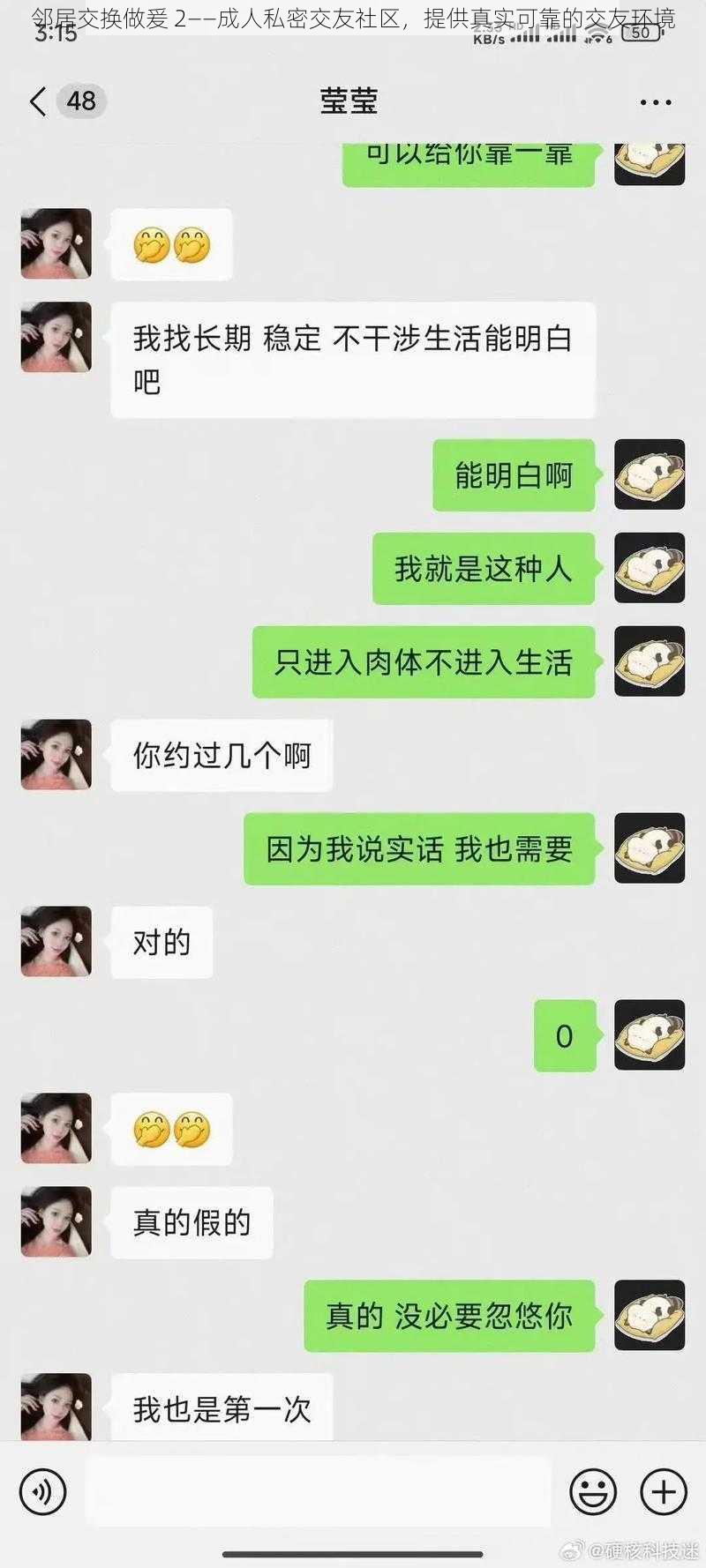 邻居交换做爰 2——成人私密交友社区,提供真实可靠的交友环境
